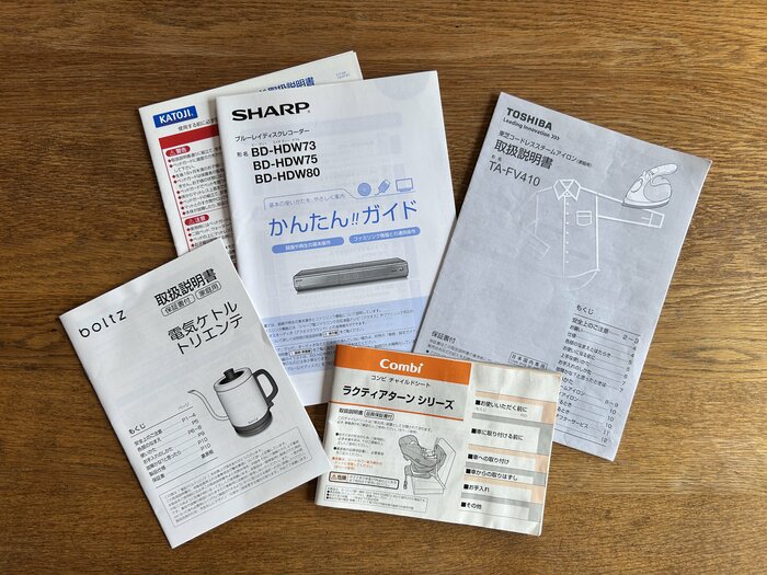 無限に増える「取説」を無理なく即捨て。意外と多いのは「期限ぎれの