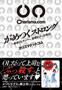 %e3%81%8c%e3%82%81%e3%81%a4%e3%81%8f%e3%82%b9%e3%83%88%e3%83%ad%e3%83%b3%e3%82%b0