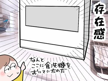 「食器の手洗いは不便」のはずが…40代2児の母、6年使った食洗機をやめて気づいた“意外なメリット”3つ