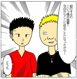＜漫画＞「起業するから！」モラハラ彼氏が家に転がり込んできた話