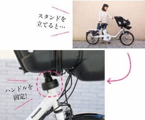 スタンドを立てるとハンドルが固定されて倒れにくい