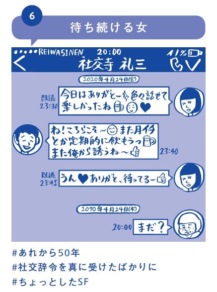 架空lineトークが笑えて深すぎる パントビスコ って何者 Esseonline エッセ オンライン