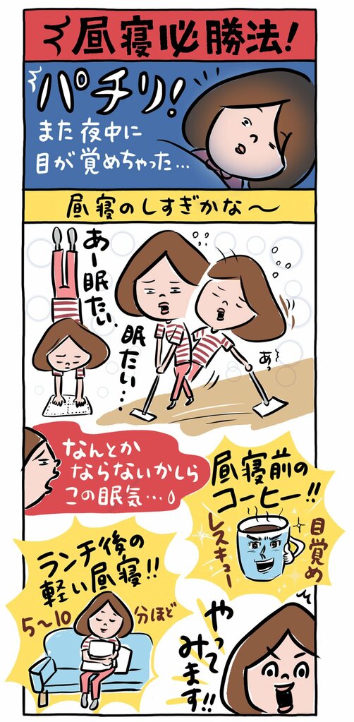 イラスト3コマ漫画