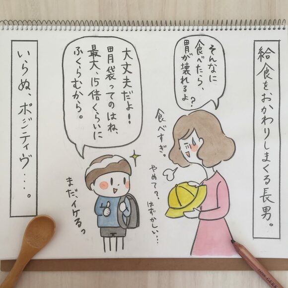 胃袋は15倍までふくらむから大丈夫!?