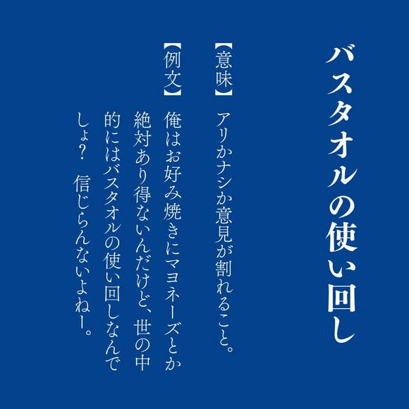 バスタオルの使いまわし