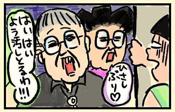 第5回 変人夫の親もかなり変！義両親と川の字で寝る