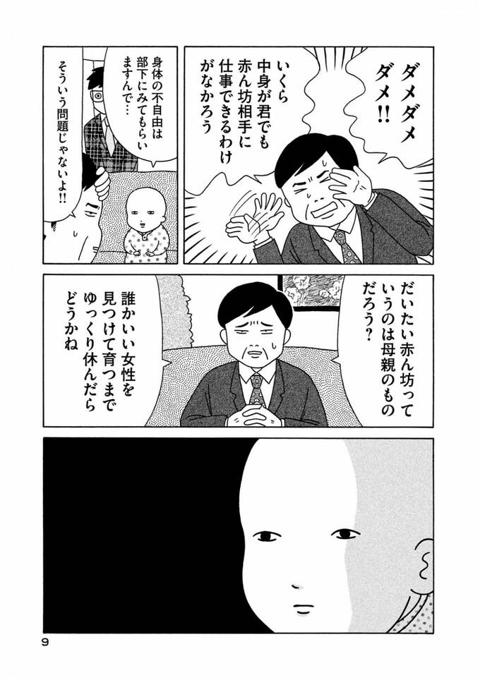 漫画9
