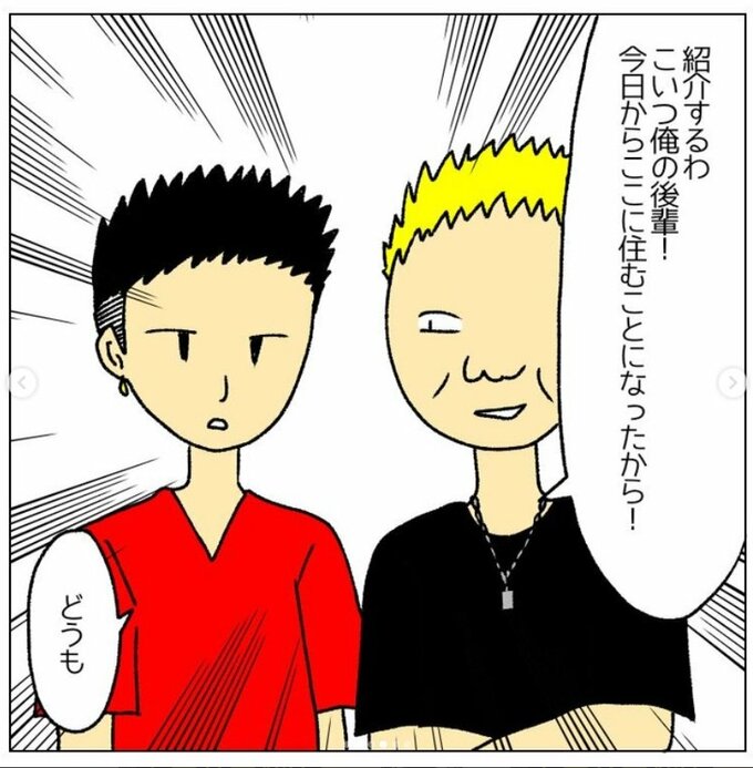 彼氏の後輩