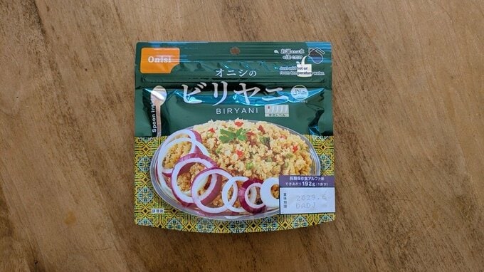 めずらしいビリヤニ味を発見