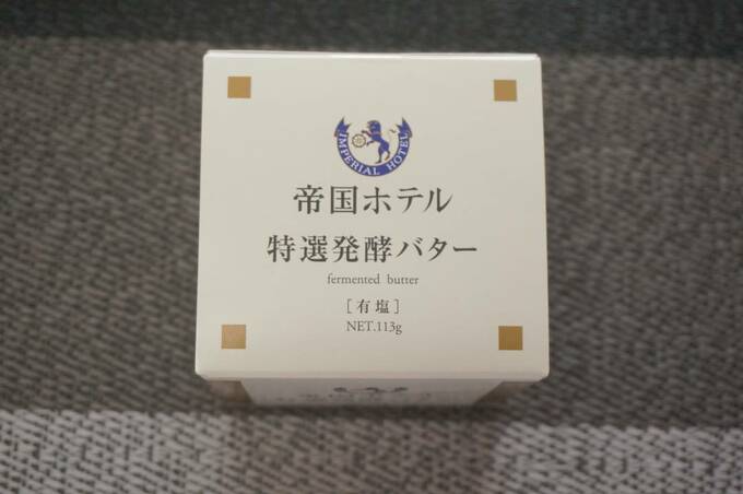 帝国ホテル特選発酵バター