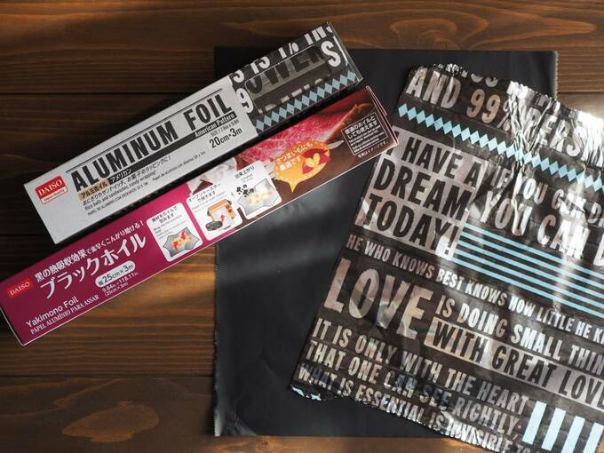 アルミホイル