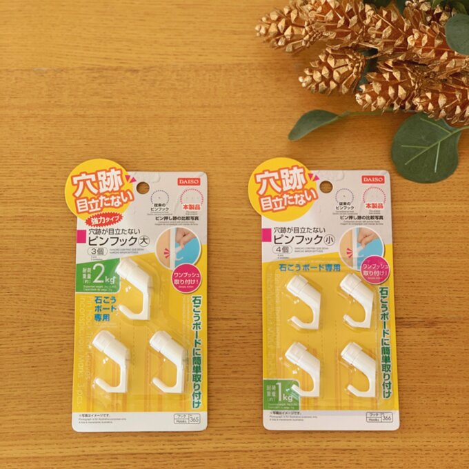 ダイソー「穴跡が目立たないピンフック」
