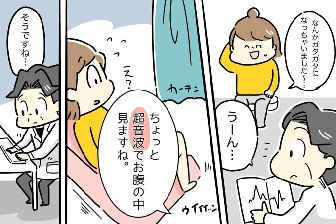 グラフを見た先生