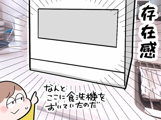 キッチンに置かれた食洗器