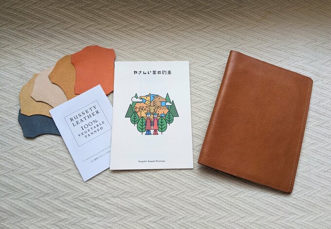 革製のノートカバー