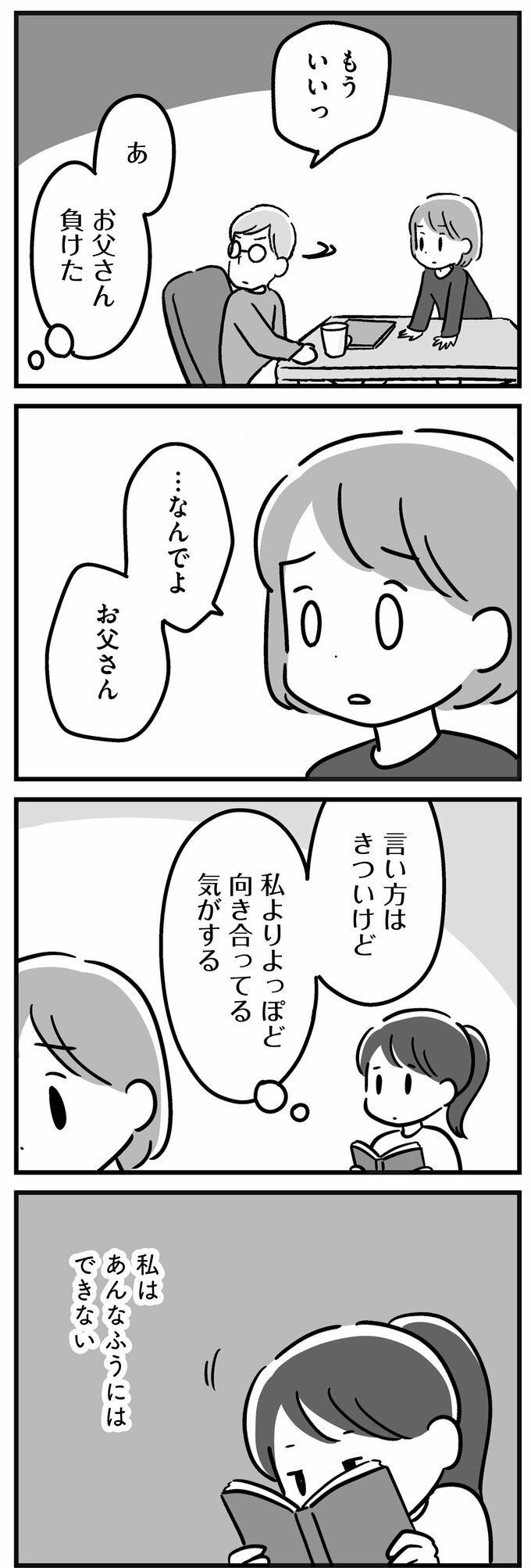 マンガ13話