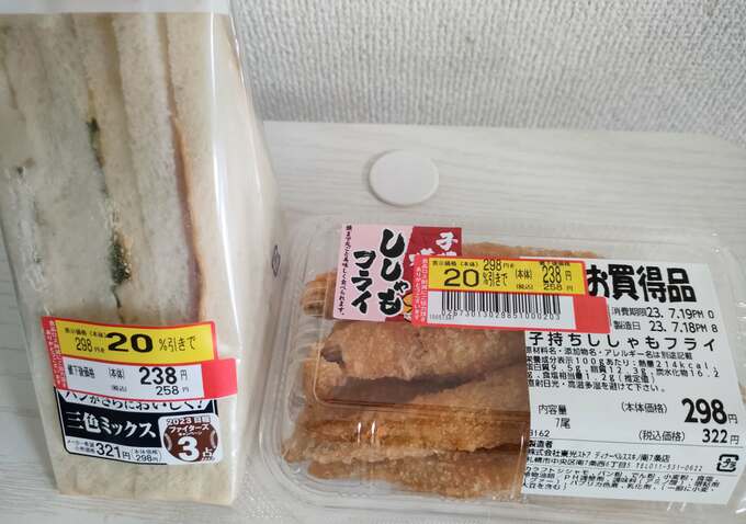 実際に買ったもの