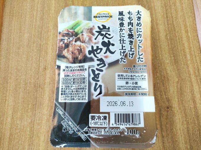 焼き鳥のパッケージ