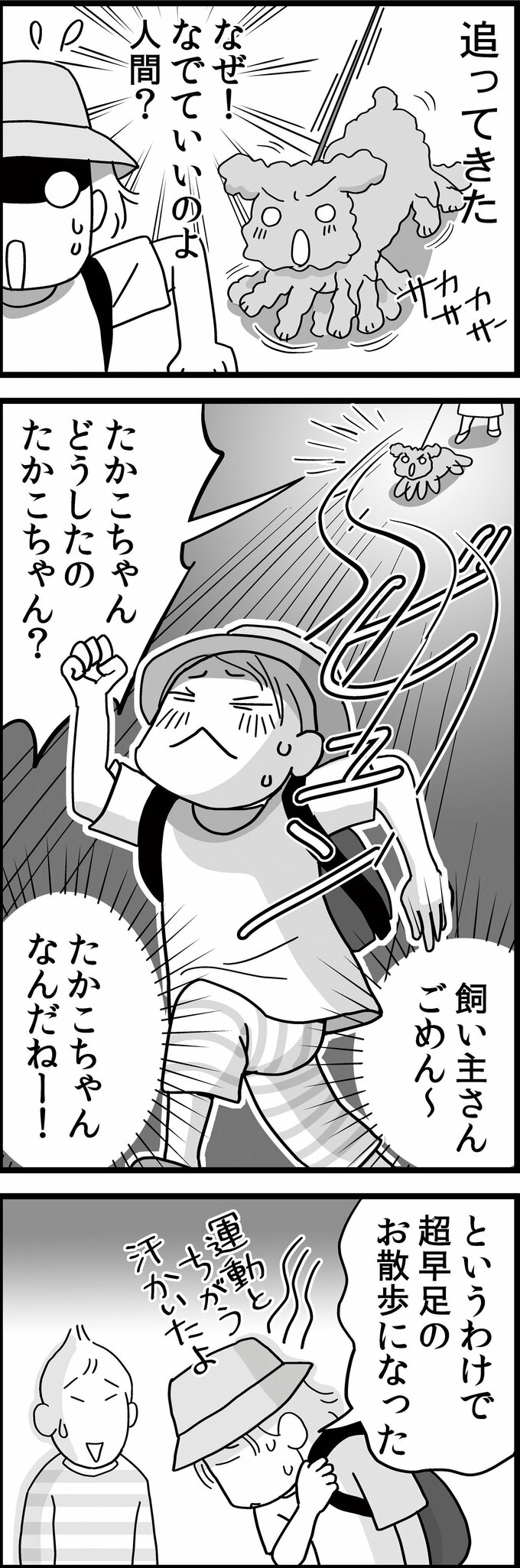3枚目