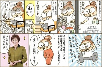 オトナ世代の 今度こそ捨てる！の一覧 | ESSEonline（エッセ オンライン）