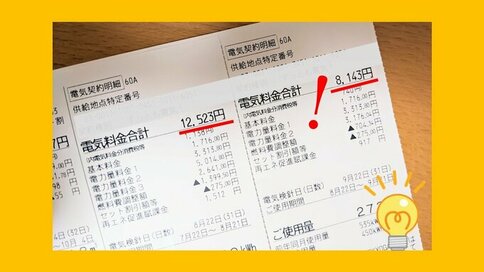 値上げに負けない「電気代節約テク」まとめ。ガス・水道料金の節約アイデアも