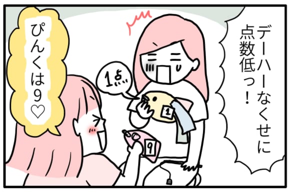 釣るのに苦労した魚の点数が意外なほど低い