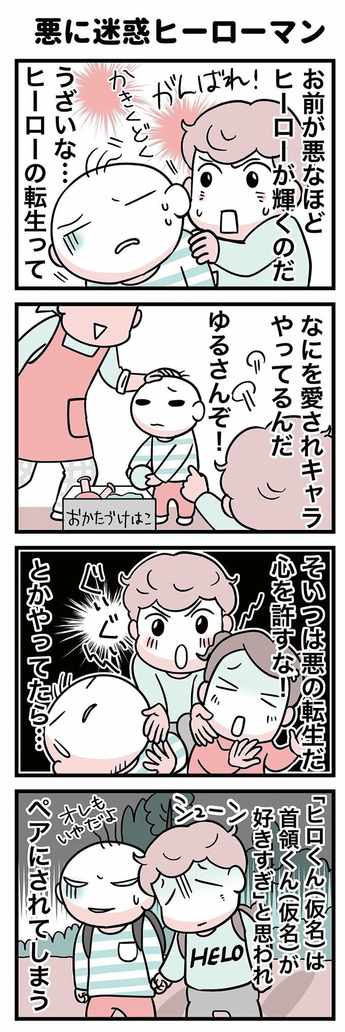 漫画2