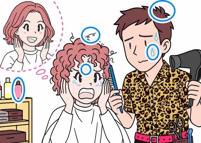 間違い探しの答え合わせ