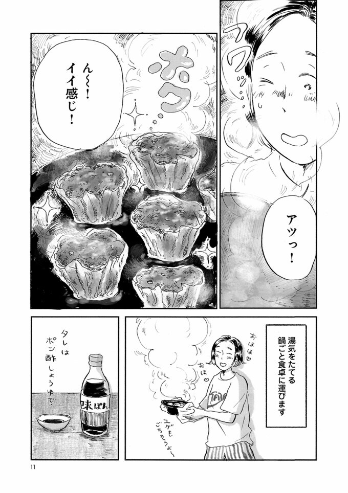 試し読み