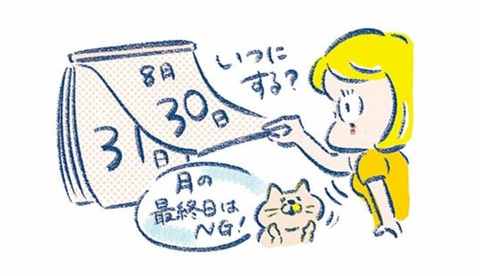 退職日のイラスト