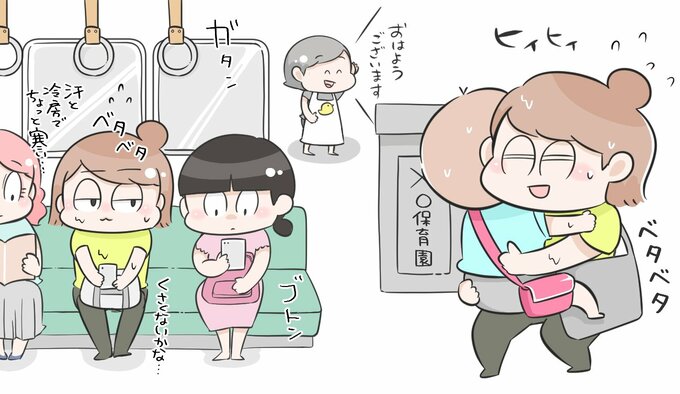 夏の困りごと:外で汗がベタつく!