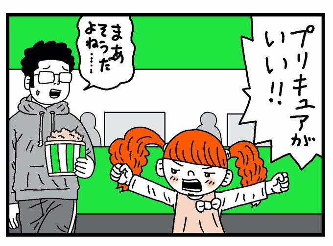 ロビーでプリキュアを見たがるぽん子