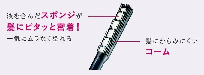 ビゲン ヘアマスカラの仕様