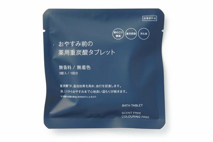 おやすみ前の薬用重炭酸タブレットのネイビーのパッケージ