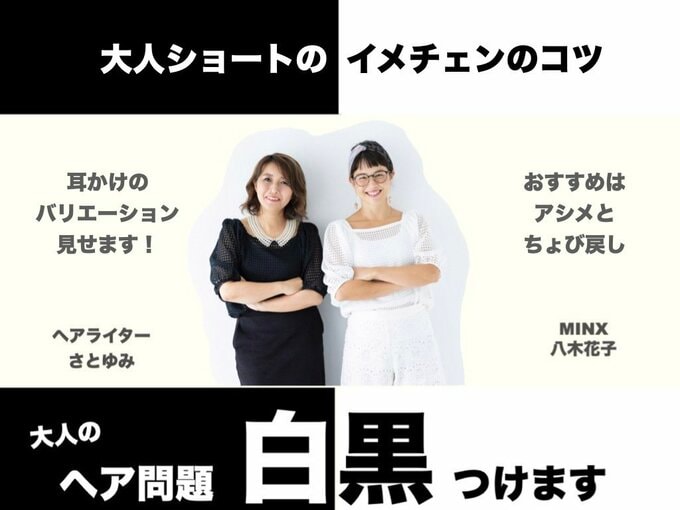 大人のヘア問題白黒つけます