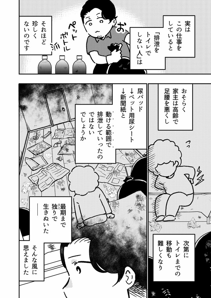 疎遠だった母が孤独死。「遺品整理」の現場には想像以上の光景が