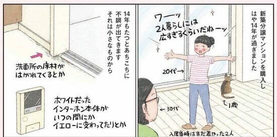 新築から14年。経年劣化でキッチンのアレが大変なことに！＜体当たり家計改善＞