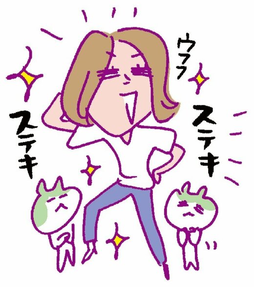 自信にあふれた人のイラスト