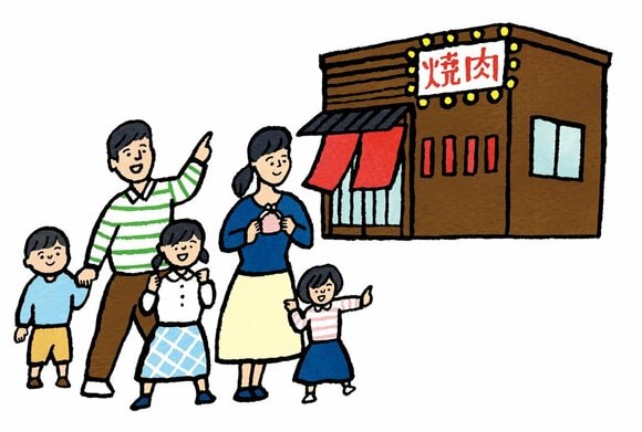 家族サービスは貯めたポイントで