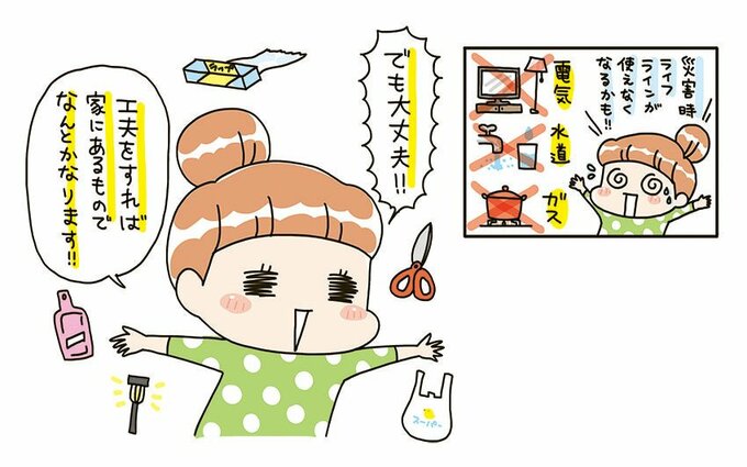 でも大丈夫イラスト