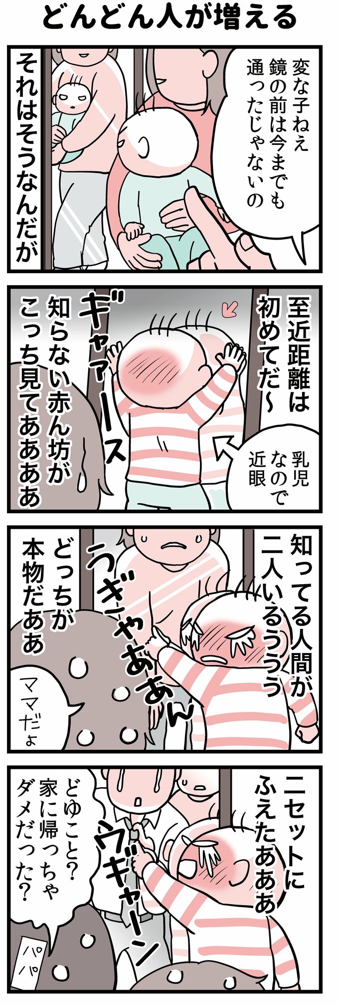 漫画2