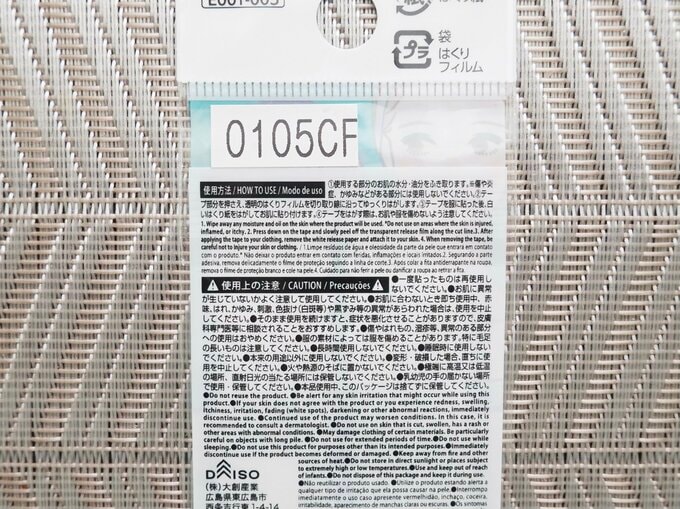 テープの説明書き