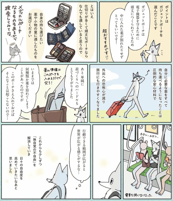 漫画2