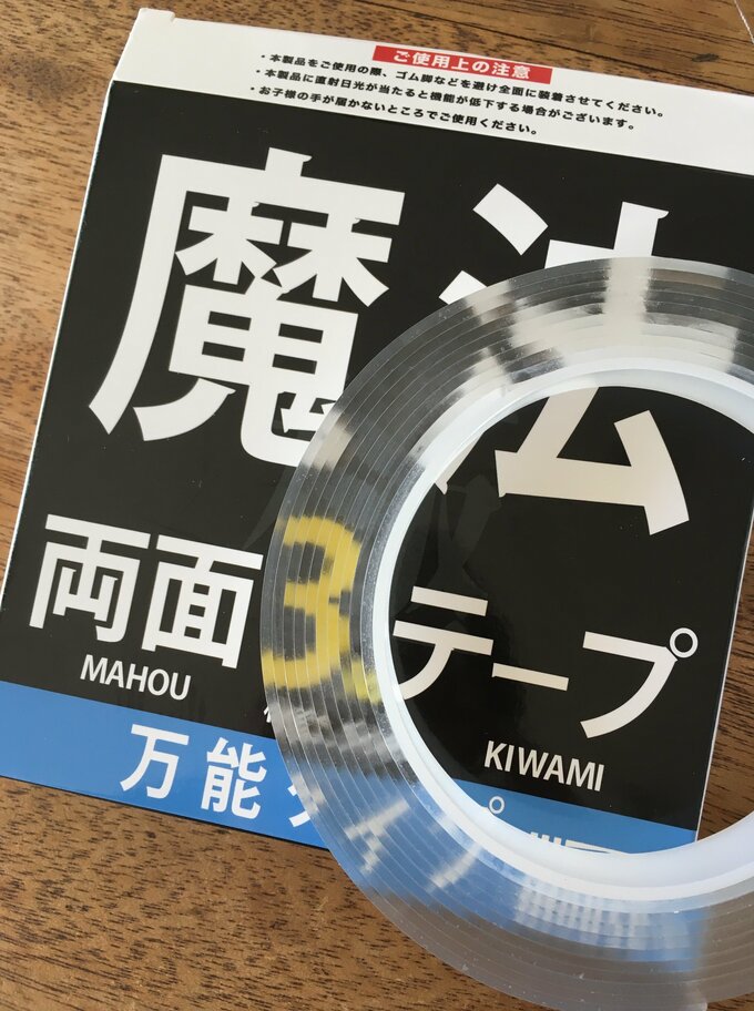 テープ