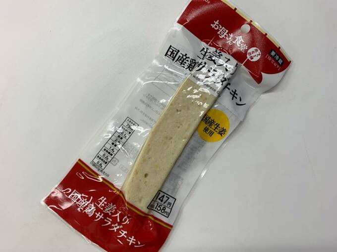 生姜入り国産鶏サラダチキン