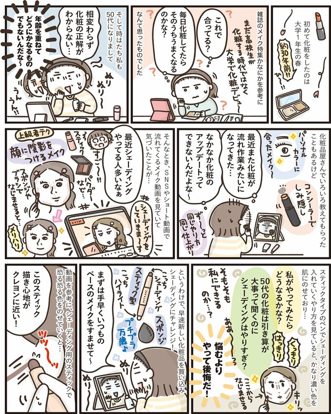 シェーディングに挑戦するフカザワナオコさん