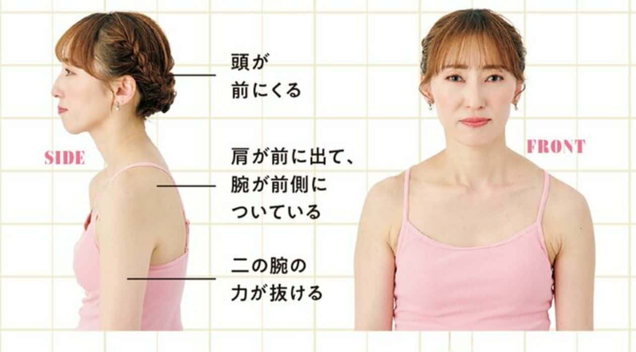 猫背や巻き肩、肩こりを解消！少しの意識で「10歳若返る」美姿勢のつくり方：元宝塚・娘役が解説
