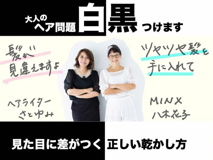 ドライヤーで髪がパサパサに…。「風を下からあてる」はダメ！ | ESSEonline（エッセ オンライン）