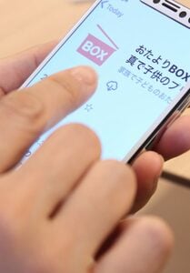 お便りボックス