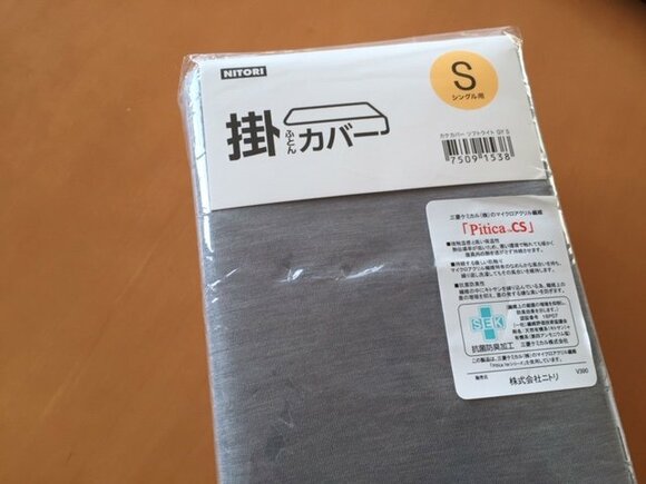 掛け布団カバー
